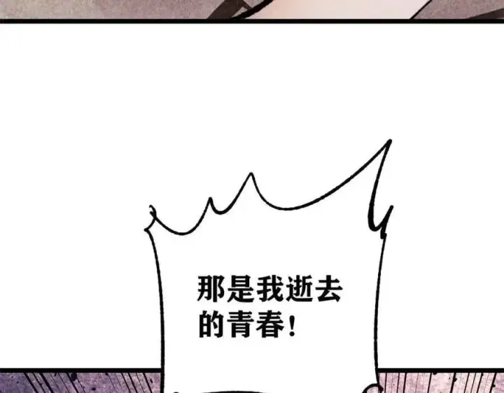 漫画《万古最强宗》389 父呲子啸第12张图