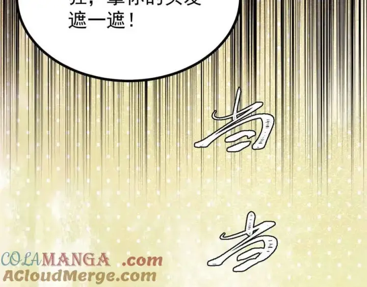 漫画《万古最强宗》389 父呲子啸第121张图