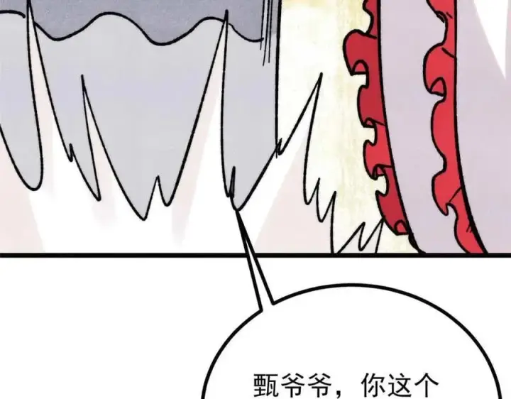 漫画《万古最强宗》389 父呲子啸第124张图