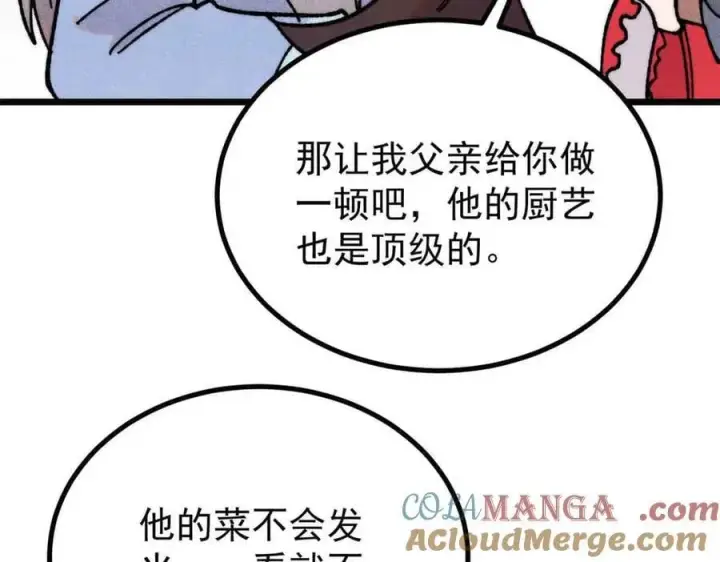 漫画《万古最强宗》389 父呲子啸第129张图