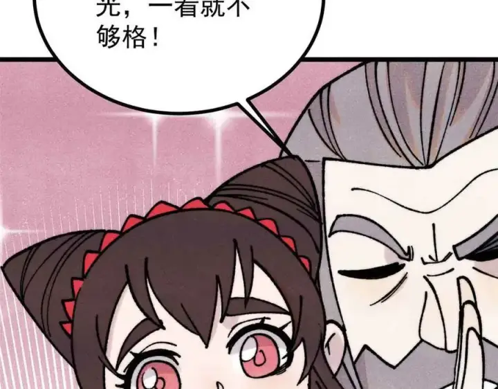 漫画《万古最强宗》389 父呲子啸第130张图