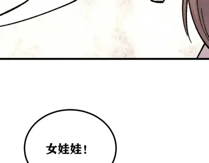 漫画《万古最强宗》389 父呲子啸第136张图