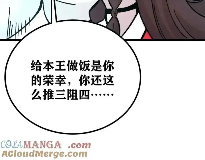 漫画《万古最强宗》389 父呲子啸第141张图