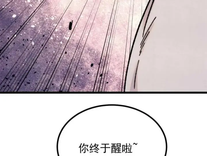 漫画《万古最强宗》389 父呲子啸第15张图