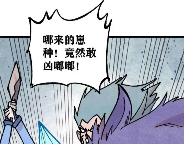 漫画《万古最强宗》389 父呲子啸第150张图