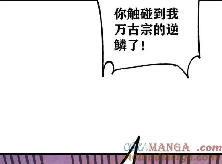 漫画《万古最强宗》389 父呲子啸第153张图