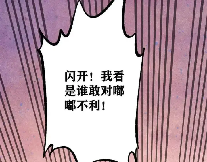漫画《万古最强宗》389 父呲子啸第154张图