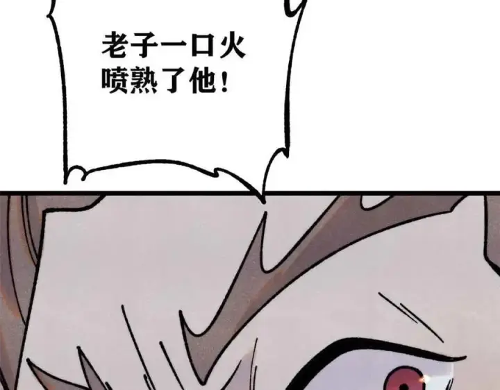 漫画《万古最强宗》389 父呲子啸第158张图