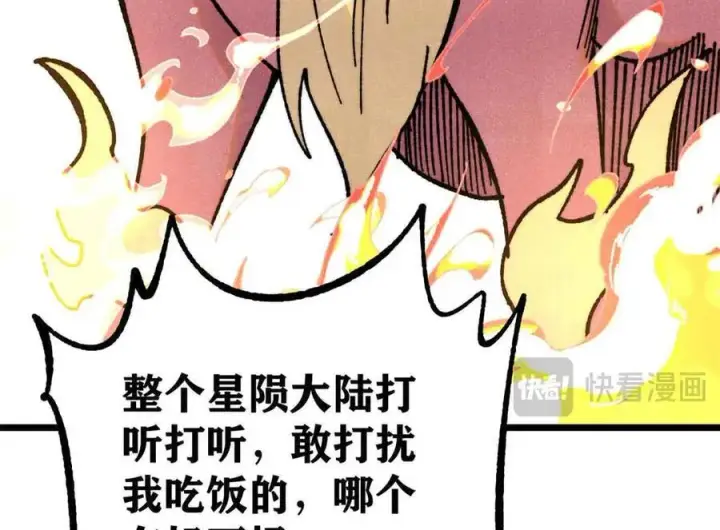 漫画《万古最强宗》389 父呲子啸第163张图