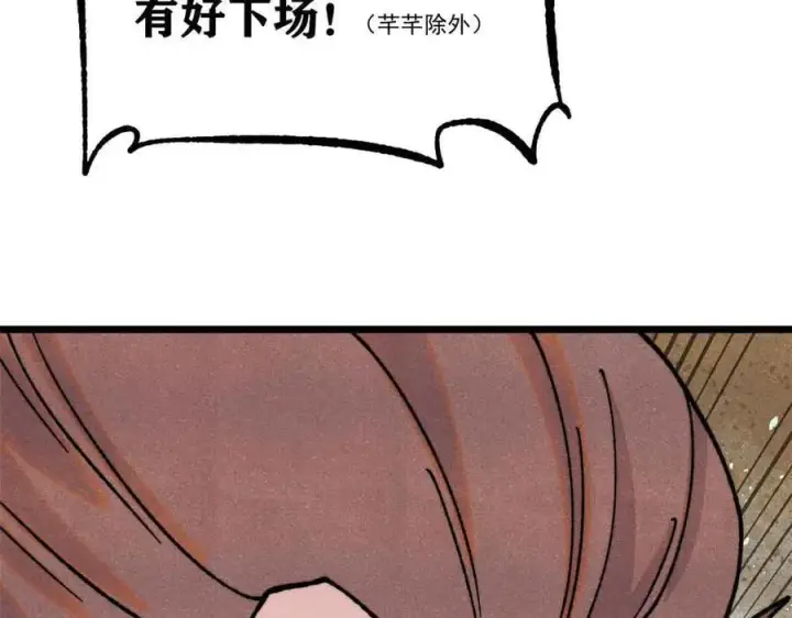 漫画《万古最强宗》389 父呲子啸第164张图