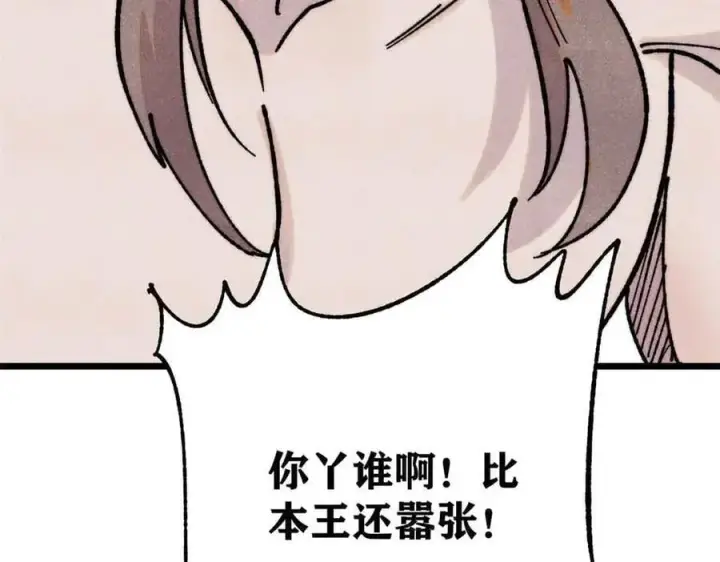 漫画《万古最强宗》389 父呲子啸第166张图