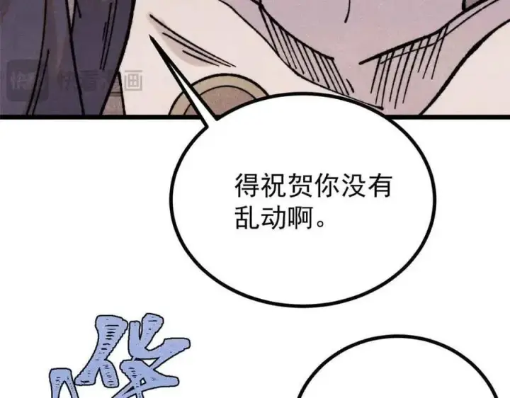 漫画《万古最强宗》389 父呲子啸第18张图