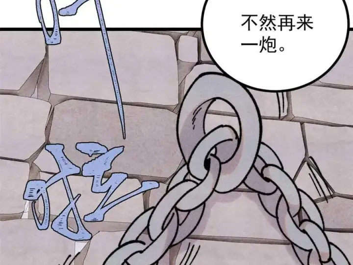 漫画《万古最强宗》389 父呲子啸第19张图