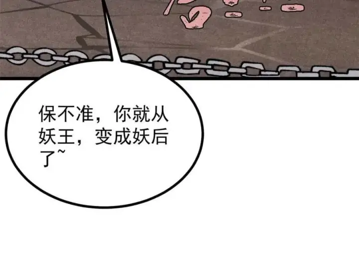 漫画《万古最强宗》389 父呲子啸第23张图