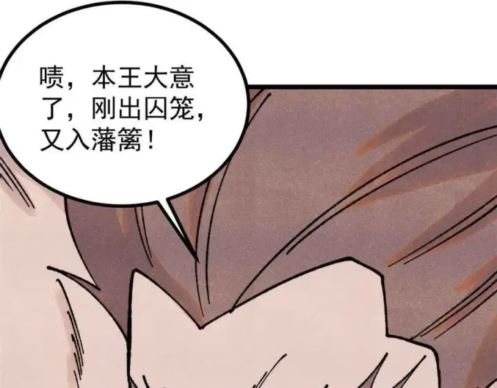 漫画《万古最强宗》389 父呲子啸第24张图