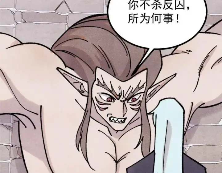 漫画《万古最强宗》389 父呲子啸第28张图