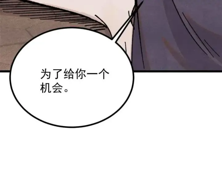 漫画《万古最强宗》389 父呲子啸第31张图