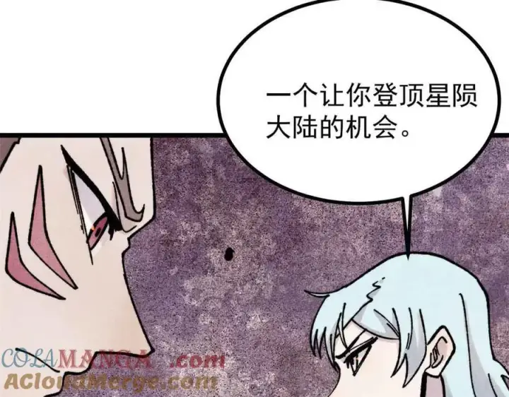 漫画《万古最强宗》389 父呲子啸第33张图