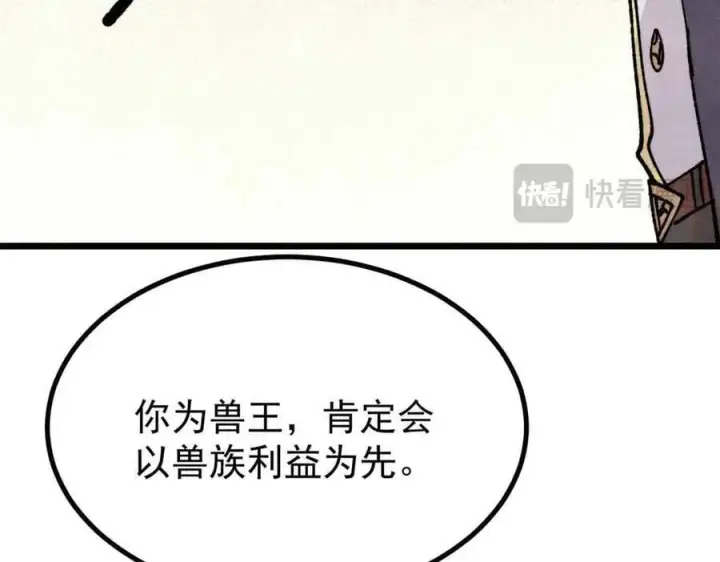 漫画《万古最强宗》389 父呲子啸第36张图