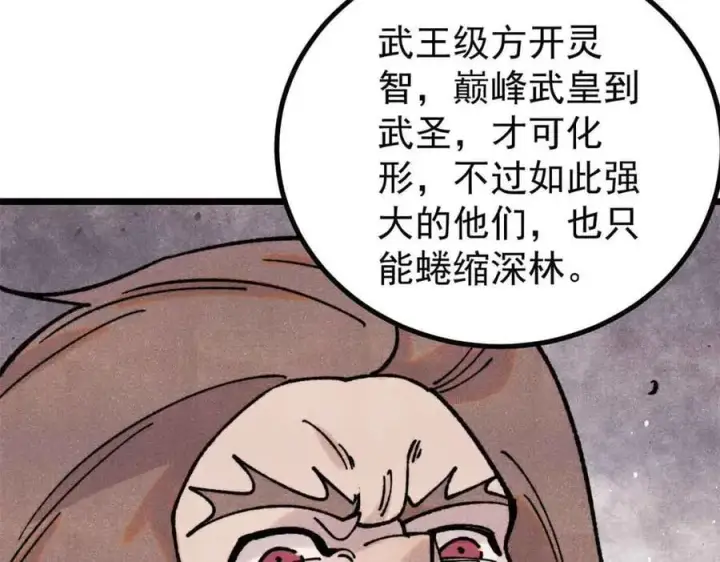 漫画《万古最强宗》389 父呲子啸第42张图