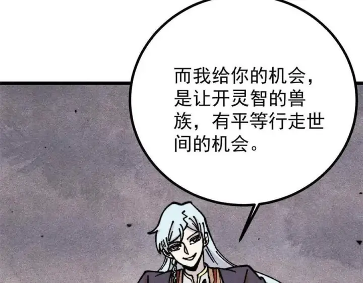 漫画《万古最强宗》389 父呲子啸第46张图