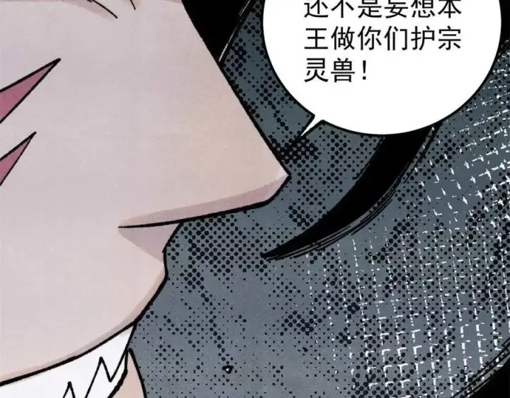 漫画《万古最强宗》389 父呲子啸第52张图