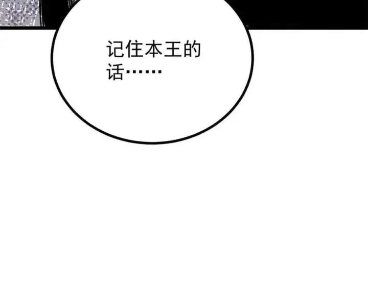 漫画《万古最强宗》389 父呲子啸第55张图