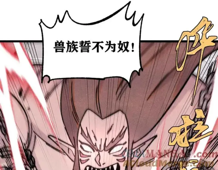 漫画《万古最强宗》389 父呲子啸第57张图