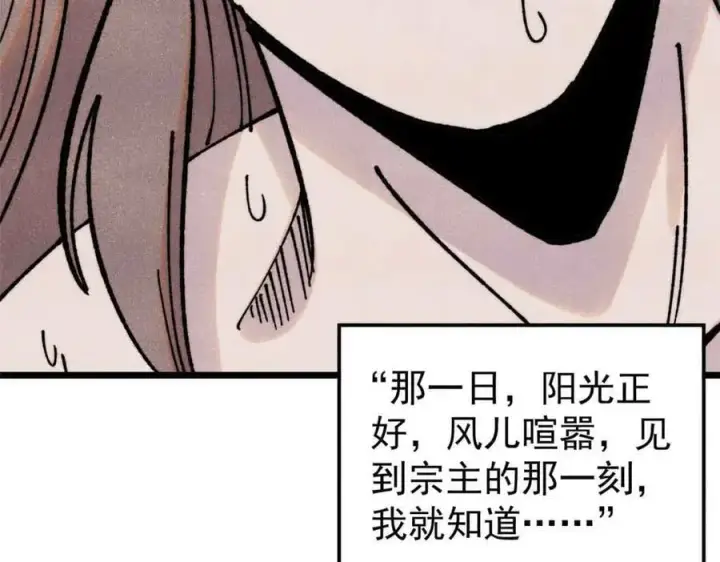 漫画《万古最强宗》389 父呲子啸第6张图