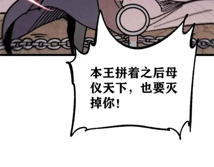 漫画《万古最强宗》389 父呲子啸第60张图