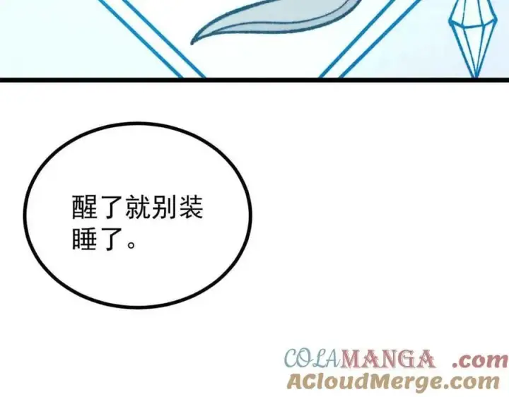 漫画《万古最强宗》389 父呲子啸第73张图