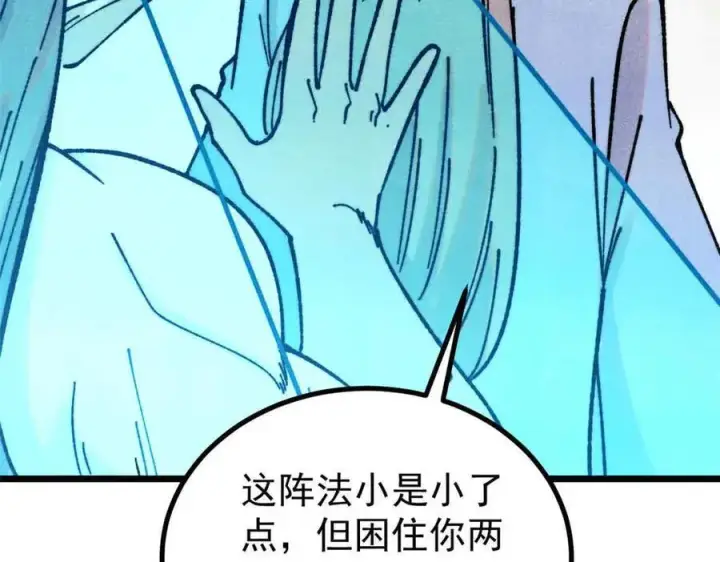 漫画《万古最强宗》389 父呲子啸第79张图