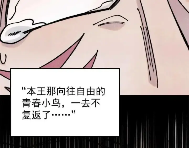 漫画《万古最强宗》389 父呲子啸第8张图