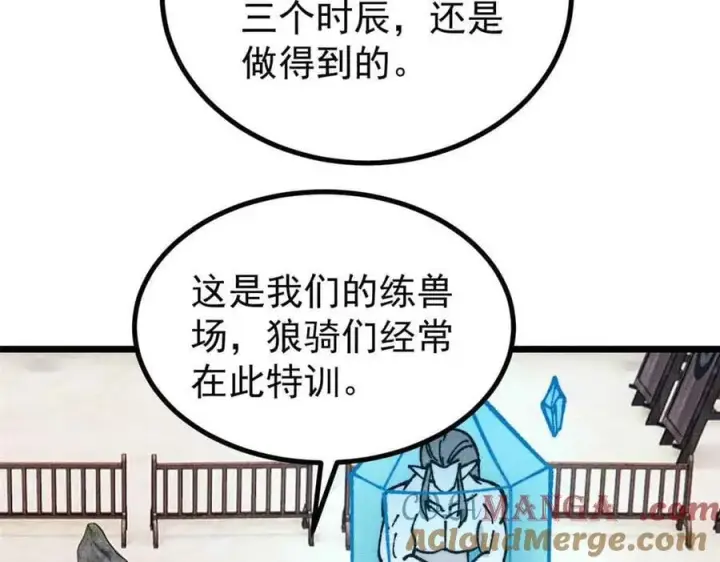 漫画《万古最强宗》389 父呲子啸第81张图