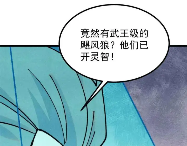 漫画《万古最强宗》389 父呲子啸第87张图