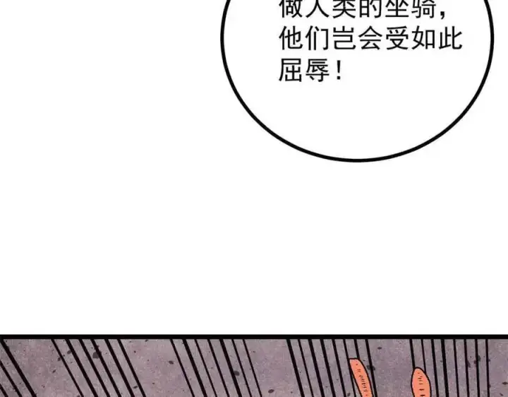 漫画《万古最强宗》389 父呲子啸第90张图