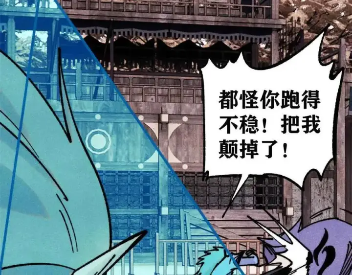 漫画《万古最强宗》389 父呲子啸第96张图