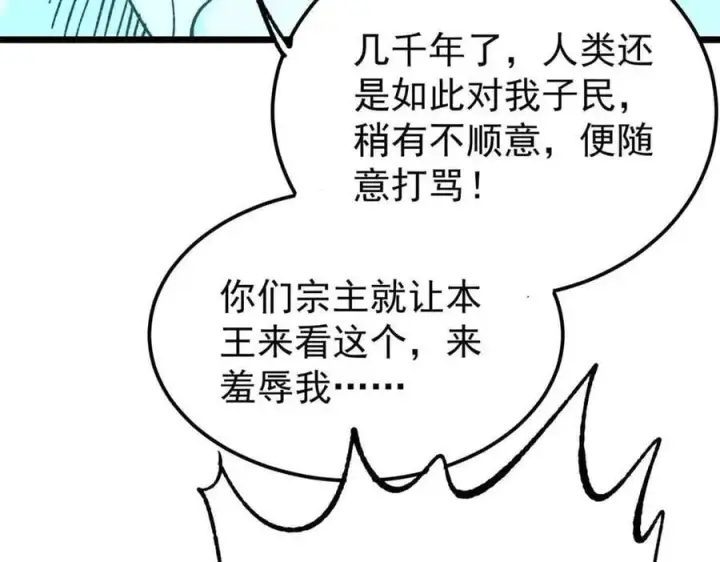 漫画《万古最强宗》389 父呲子啸第99张图