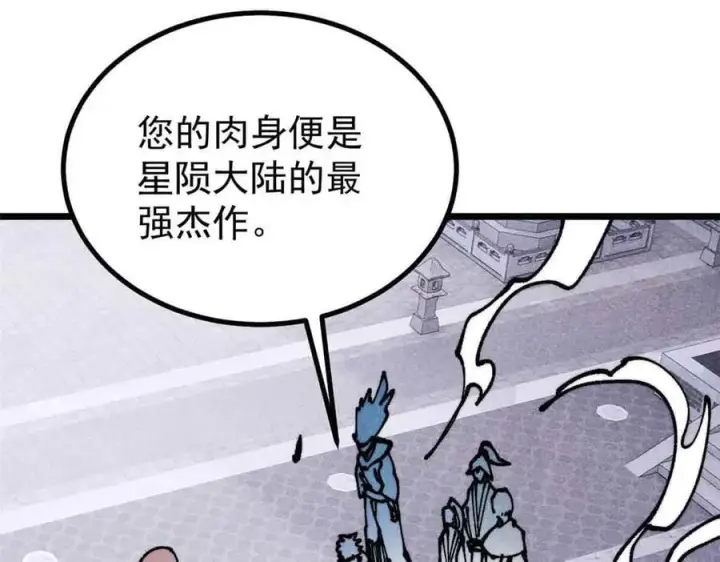 漫画《万古最强宗》390 穿不穿裤衩第100张图