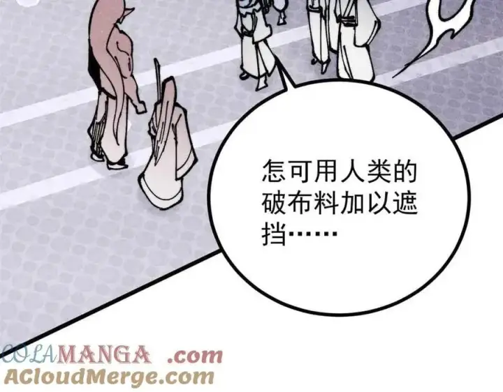 漫画《万古最强宗》390 穿不穿裤衩第101张图