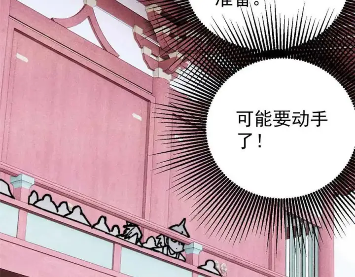 漫画《万古最强宗》390 穿不穿裤衩第104张图