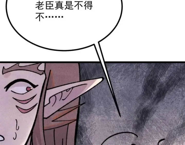 漫画《万古最强宗》390 穿不穿裤衩第107张图