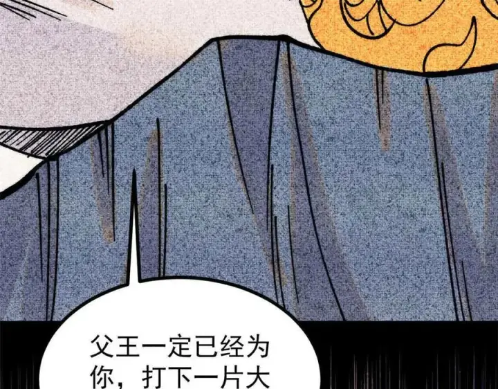 漫画《万古最强宗》390 穿不穿裤衩第11张图