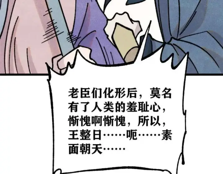 漫画《万古最强宗》390 穿不穿裤衩第116张图