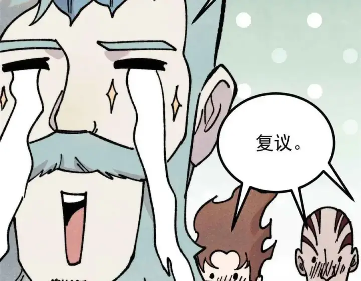 漫画《万古最强宗》390 穿不穿裤衩第119张图