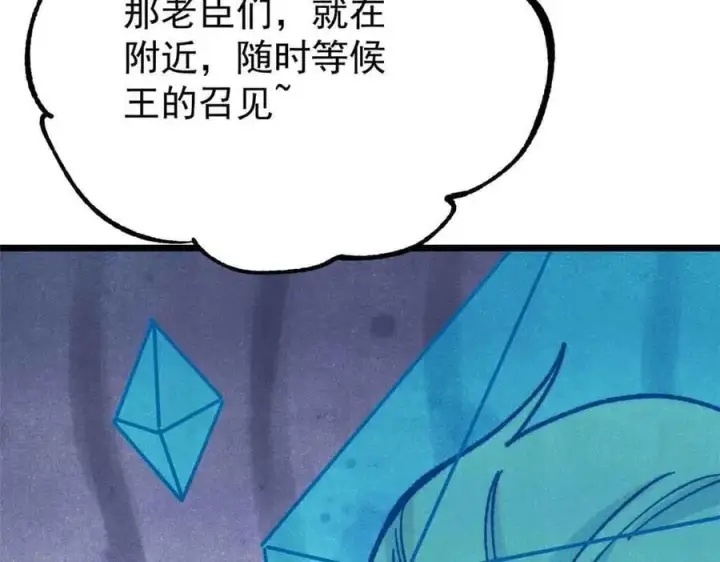 漫画《万古最强宗》390 穿不穿裤衩第122张图