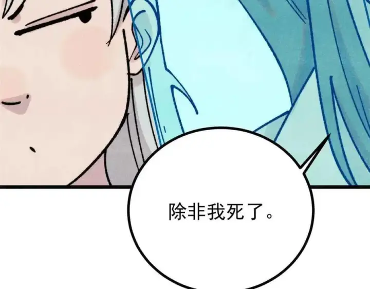 漫画《万古最强宗》390 穿不穿裤衩第128张图
