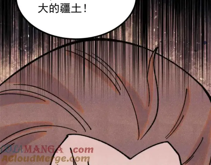 漫画《万古最强宗》390 穿不穿裤衩第13张图