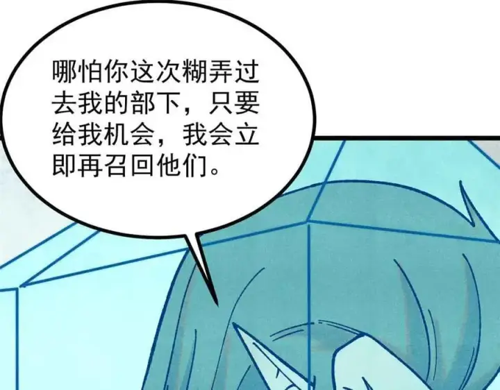 漫画《万古最强宗》390 穿不穿裤衩第130张图