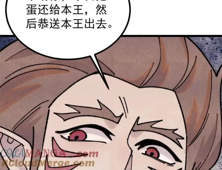 漫画《万古最强宗》390 穿不穿裤衩第133张图